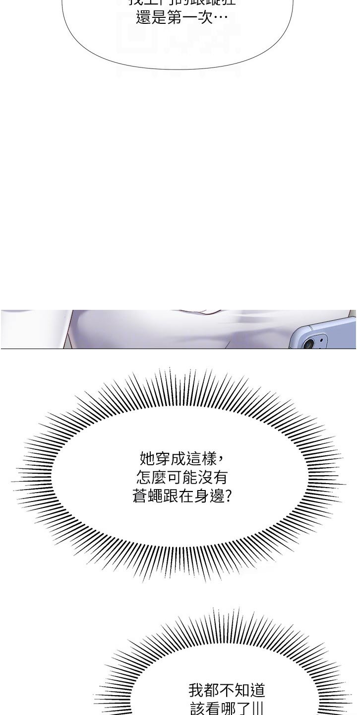 第31章：尾随9