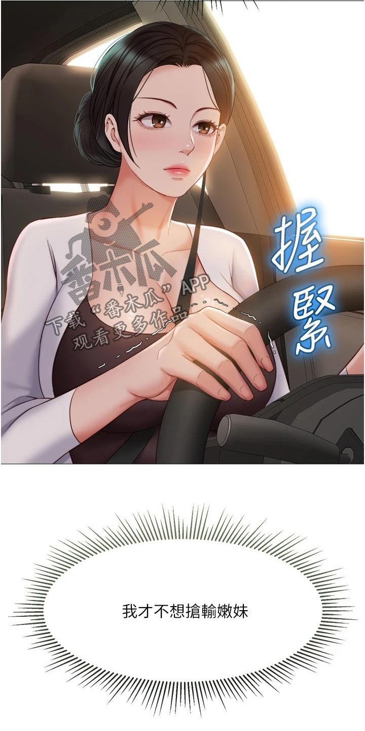 第65章：稳住11