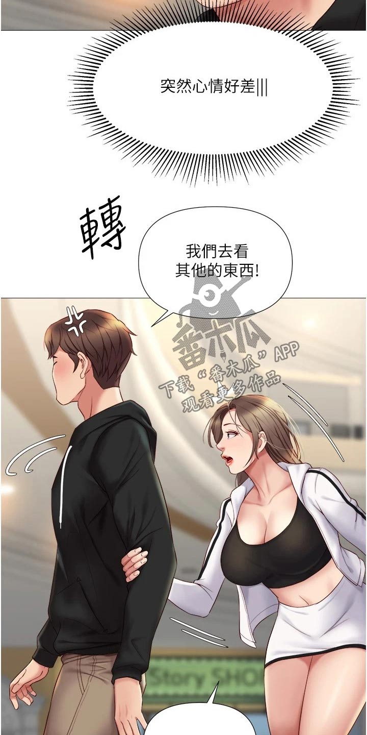 第40章：上来吃个饭6