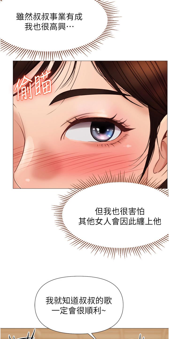 第119章：交给你了13