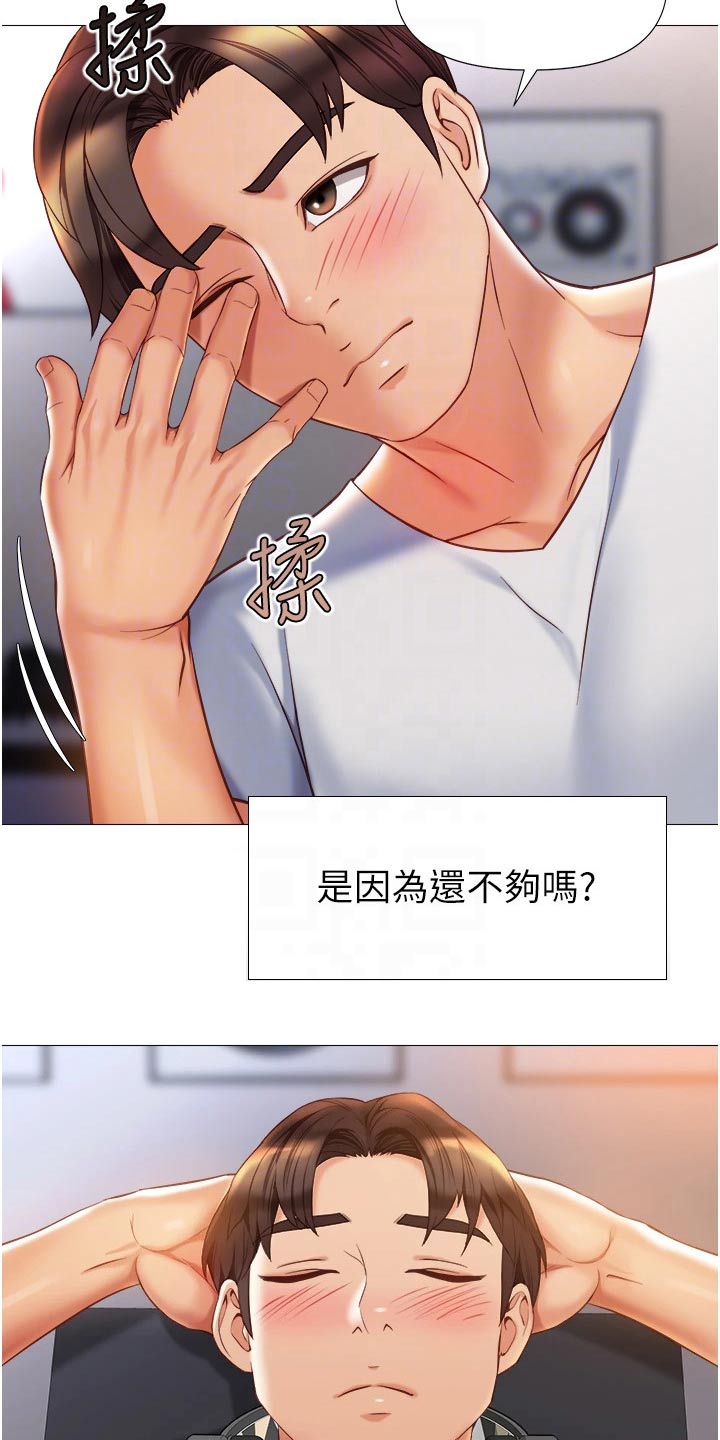 第101章：开玩笑20