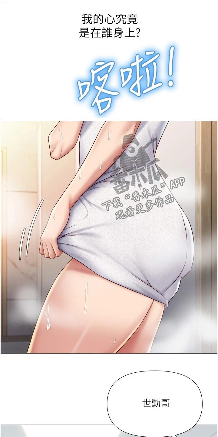 第42章：魅力女生18