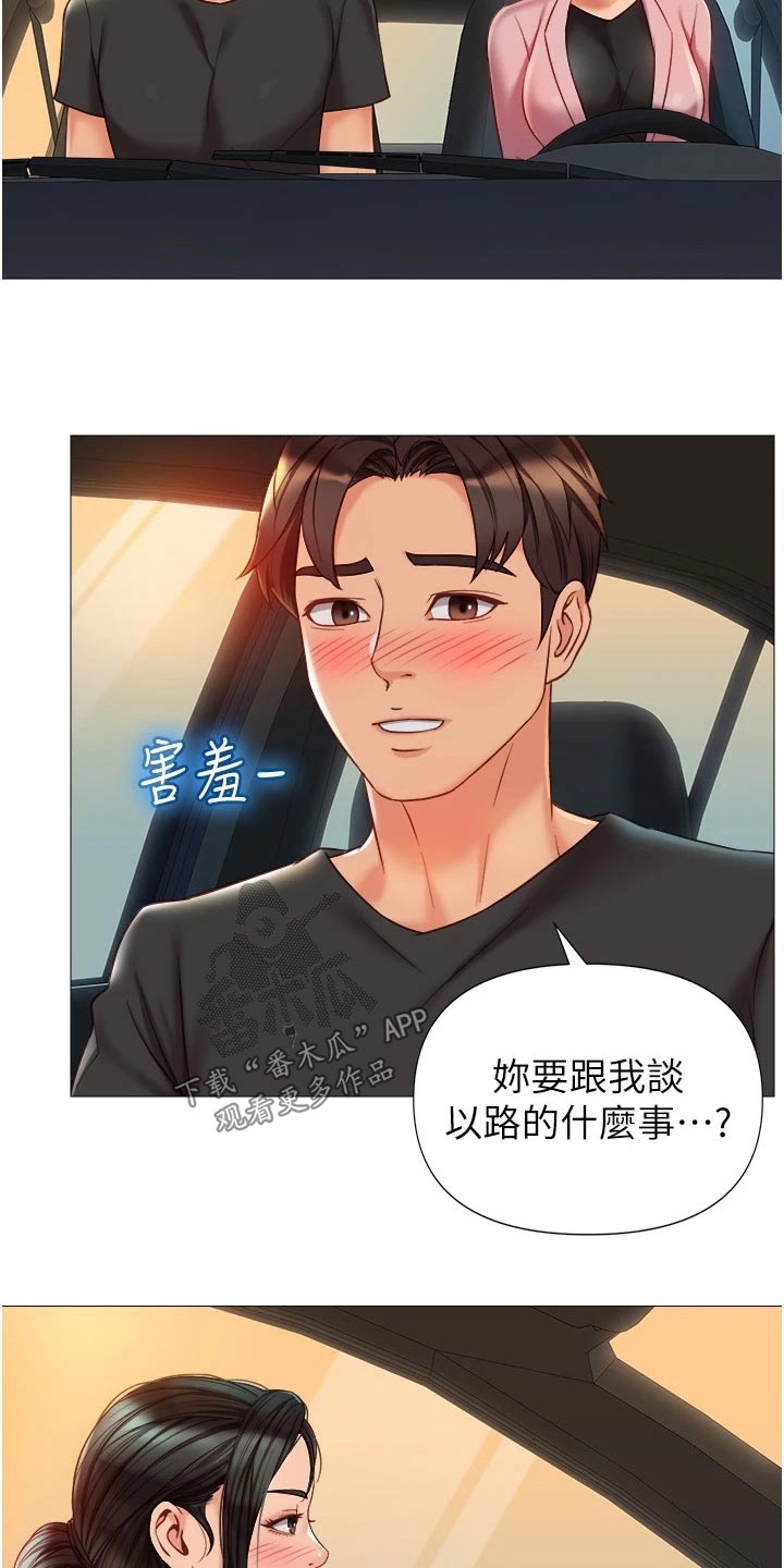 第98章：有事要谈7