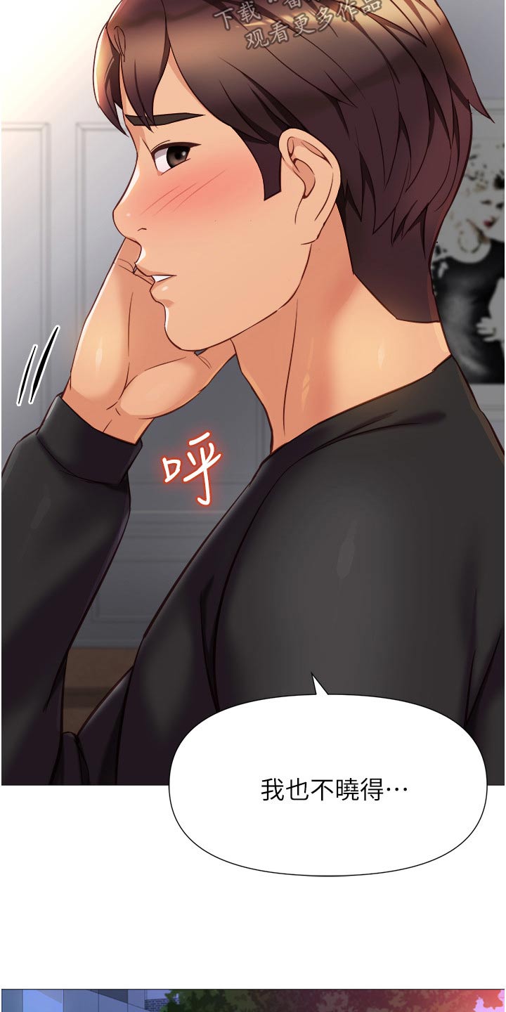 第120章：背后议论22