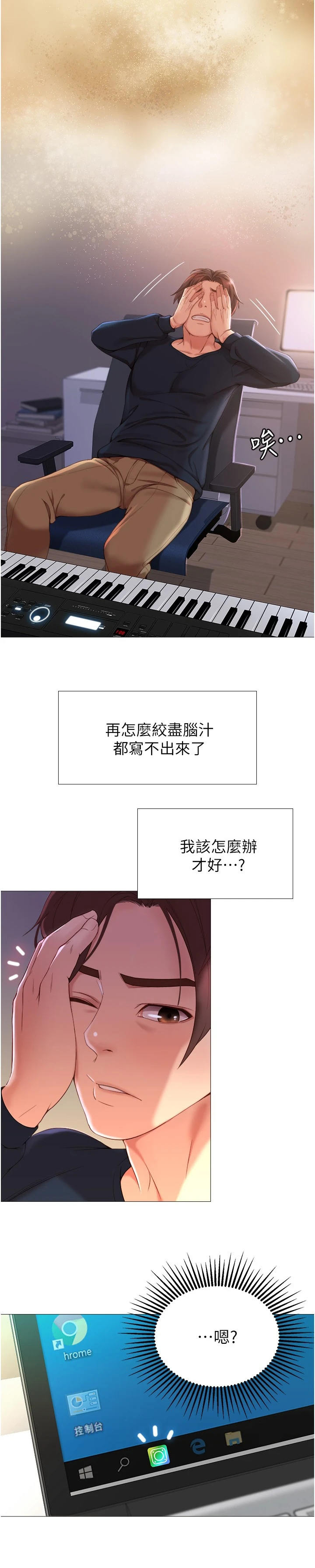 第2章：跌落谷底11