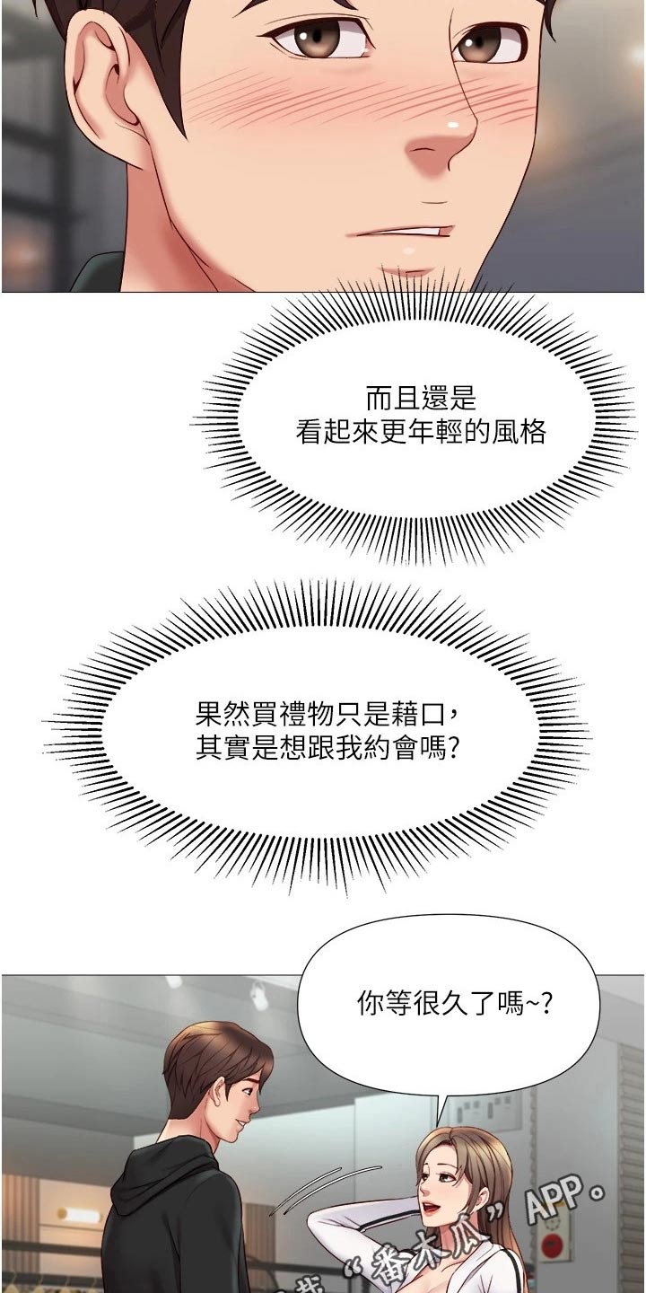 第39章：买礼物26
