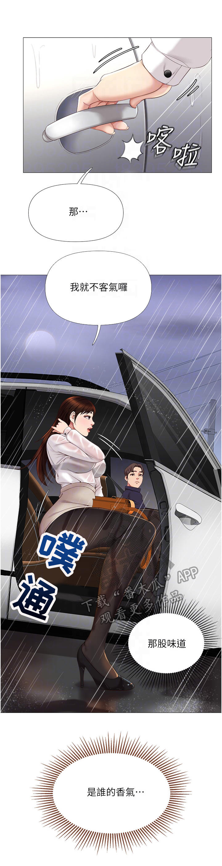 第20章：大雨14