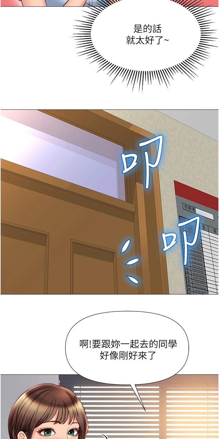 第73章：两个名额17