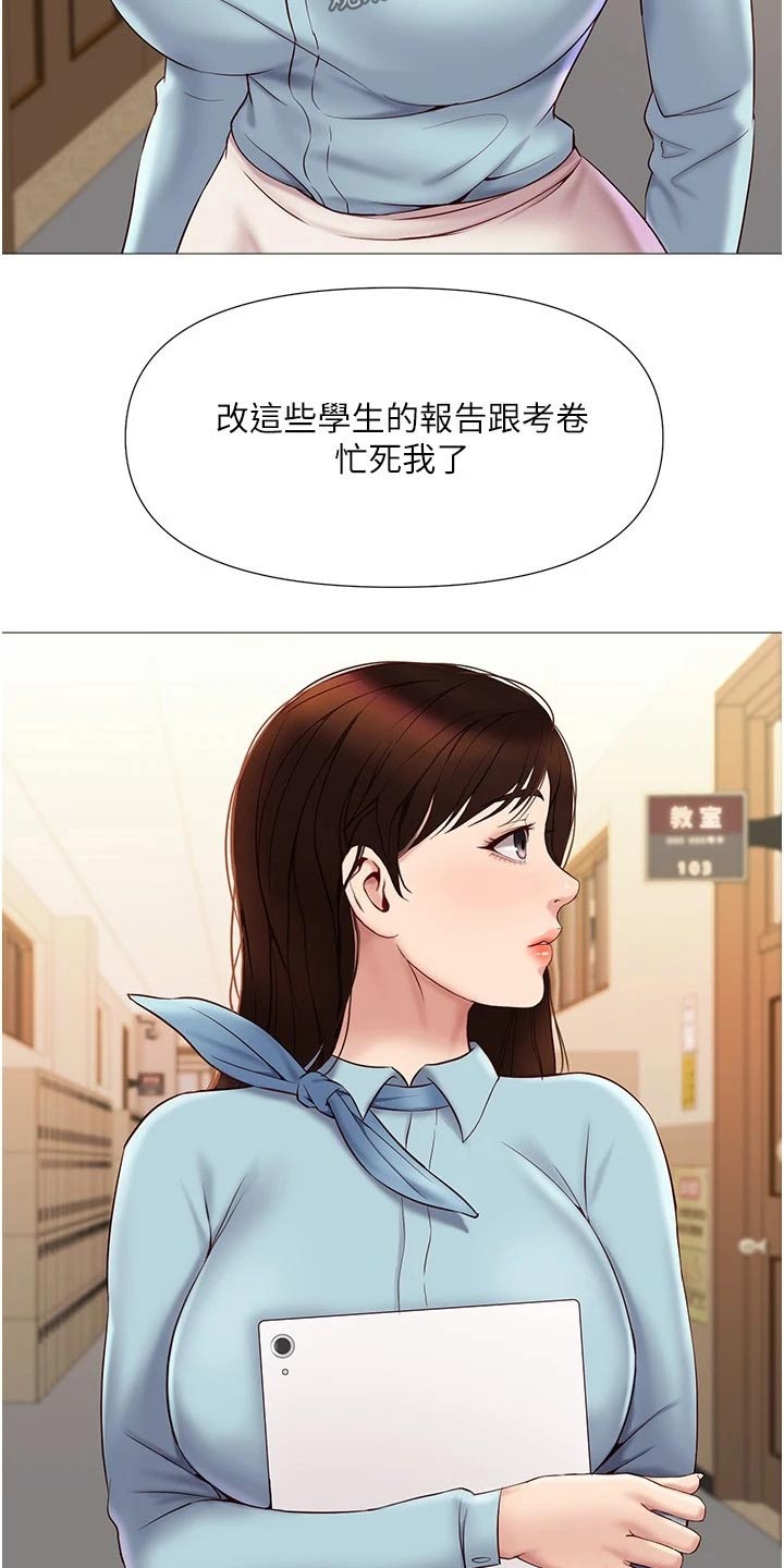 第44章：邀约30