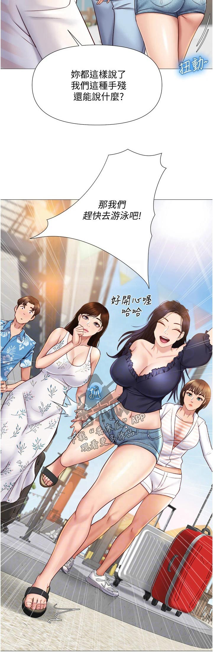 第56章：游玩19