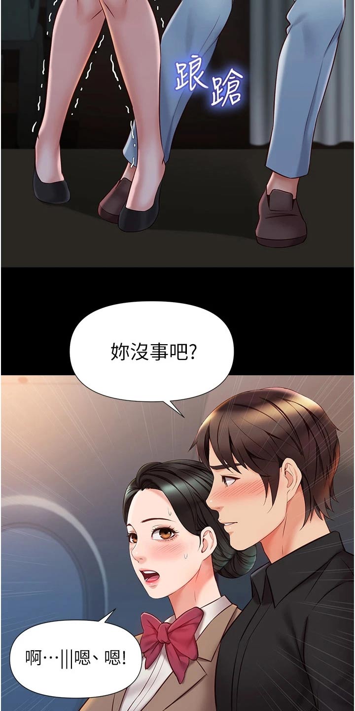 第98章：有事要谈12