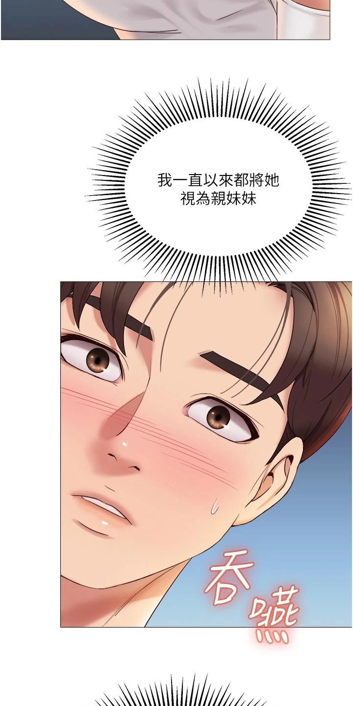 第26章：真心的15