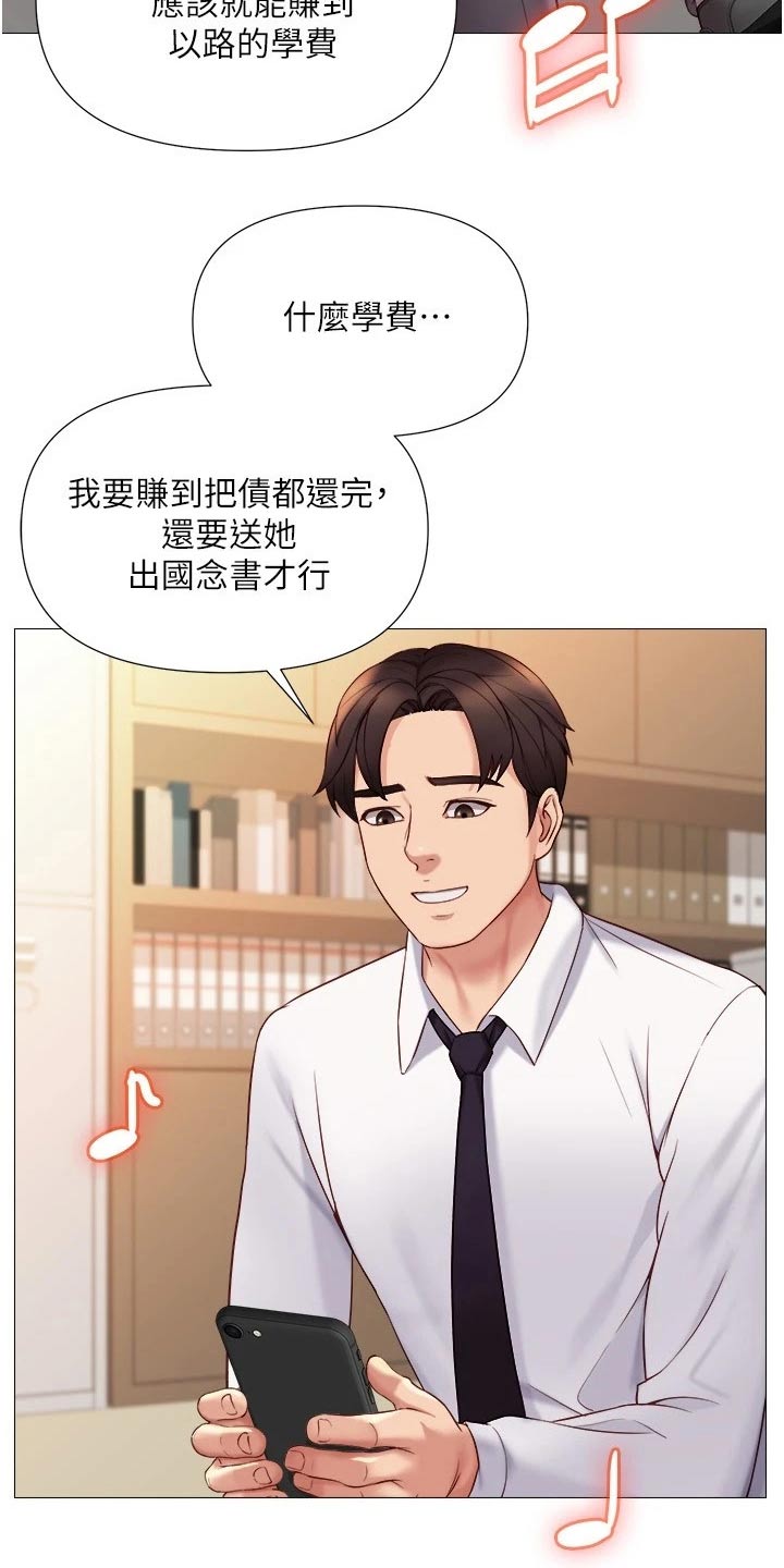 第44章：邀约23