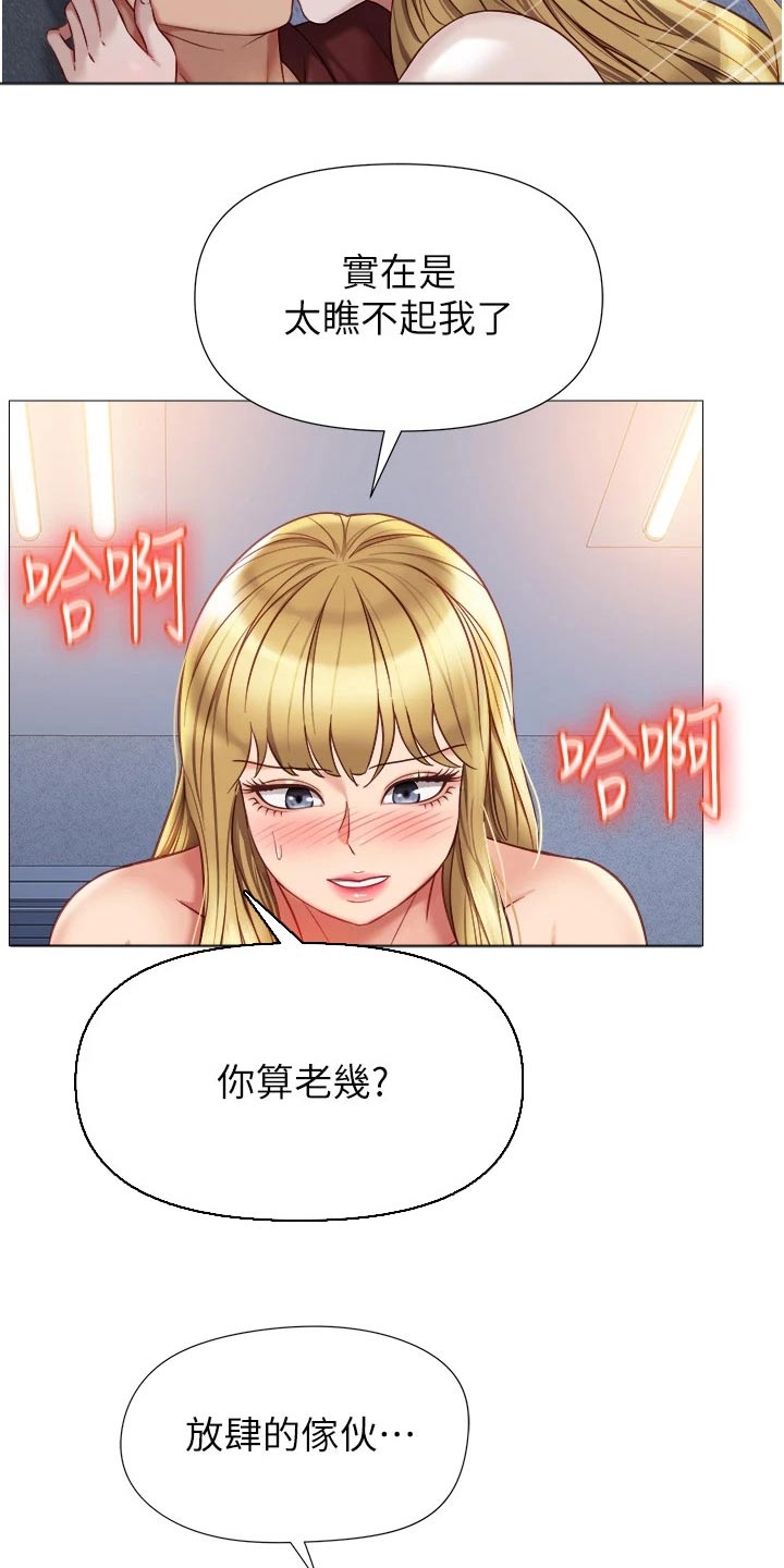 第108章：瞧不起我5