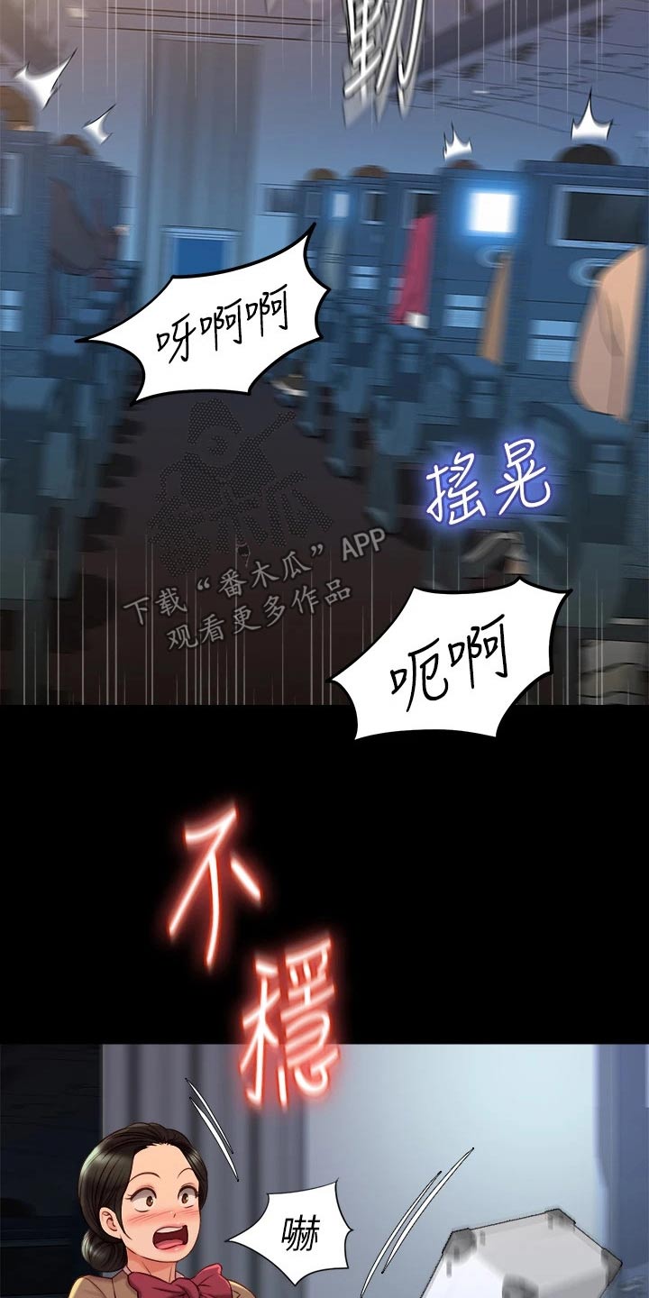 第68章：没有的事18