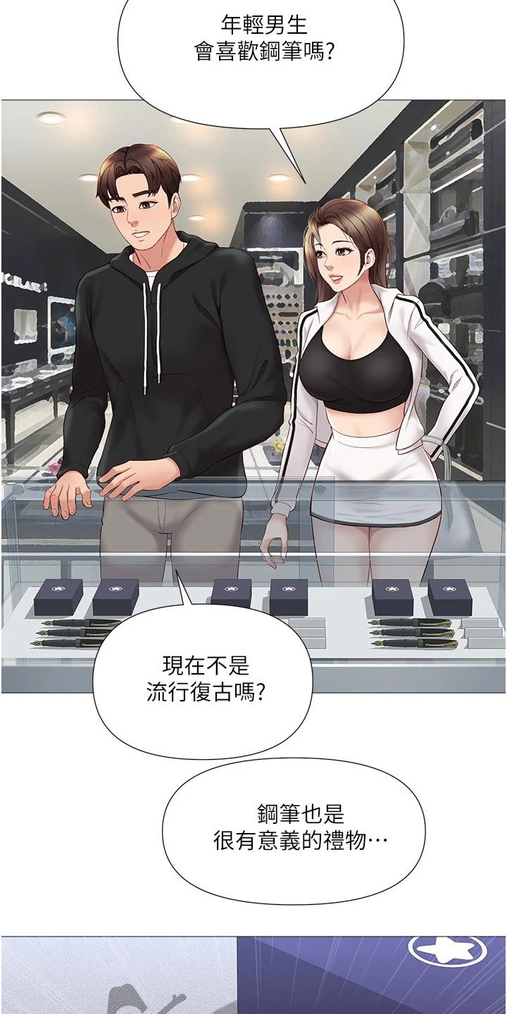 第40章：上来吃个饭9