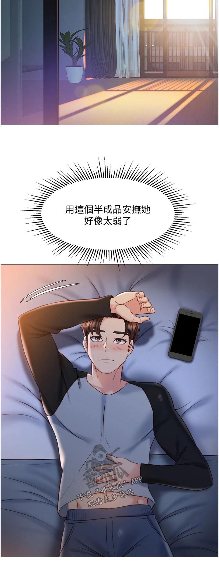 第74章：借口24