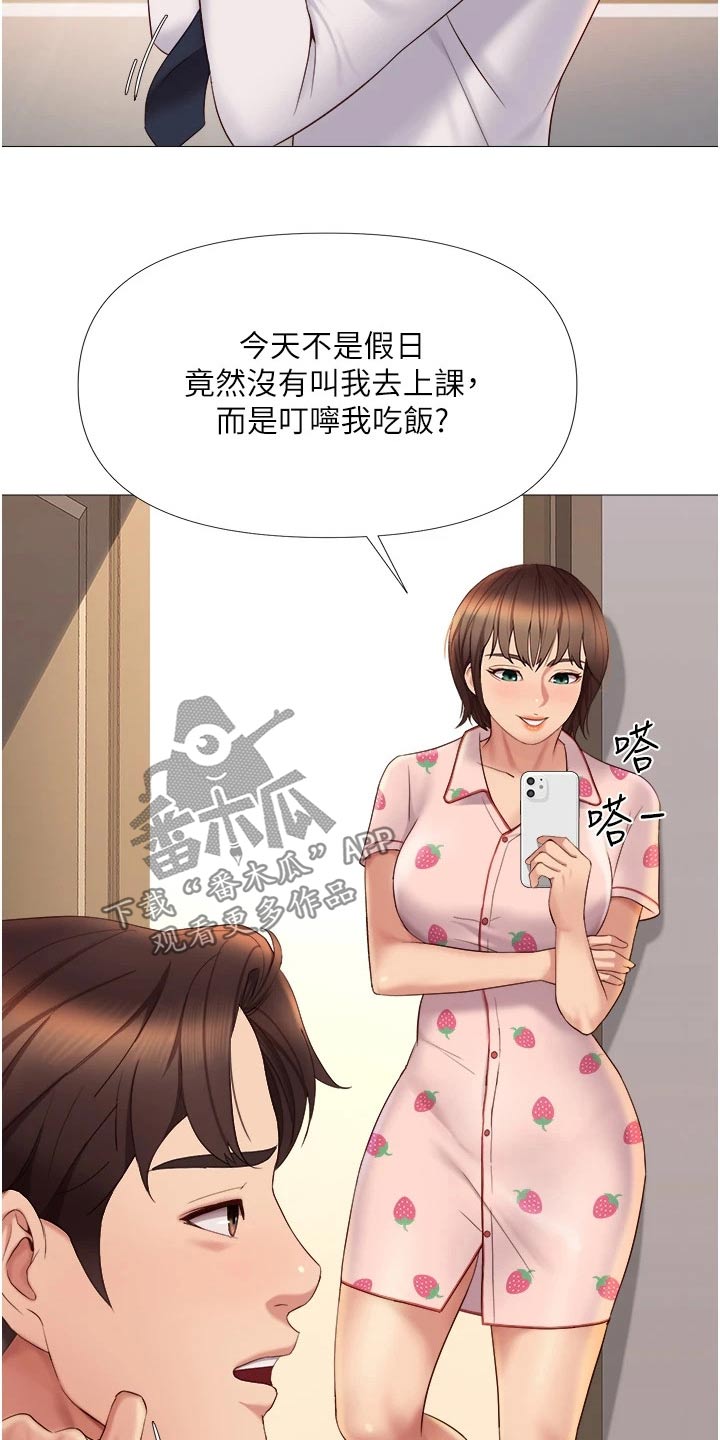 第28章：你怎么知道16