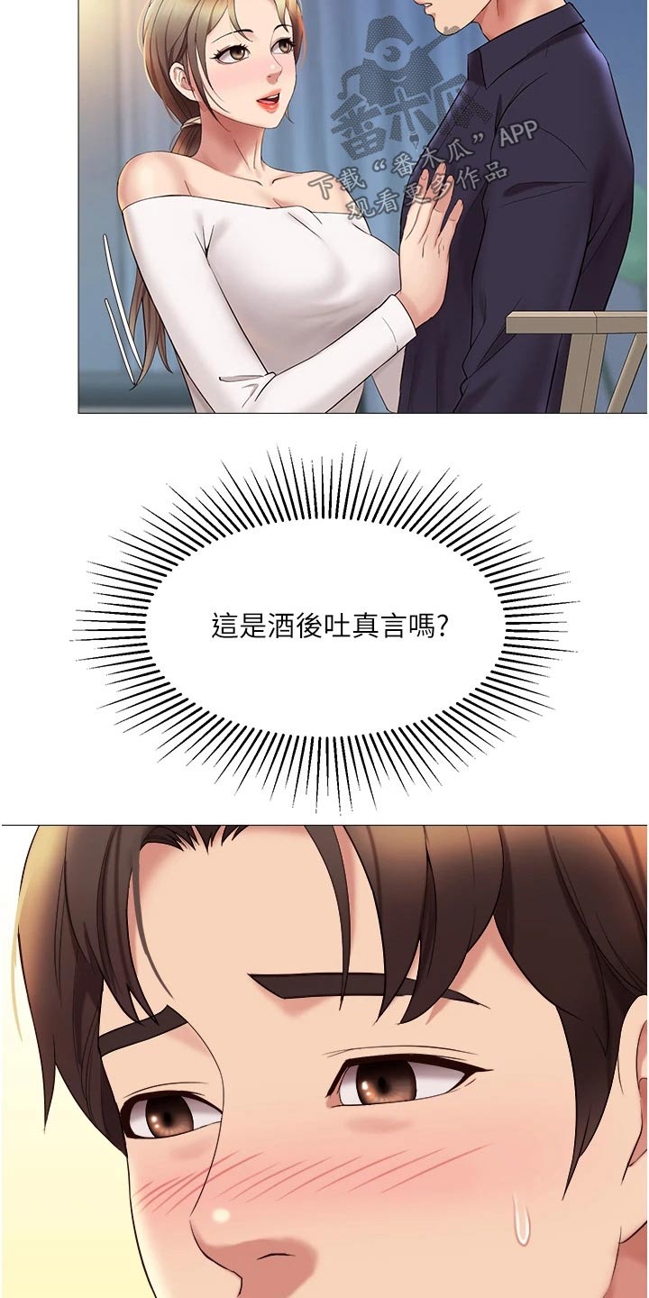 第27章：维持关系6