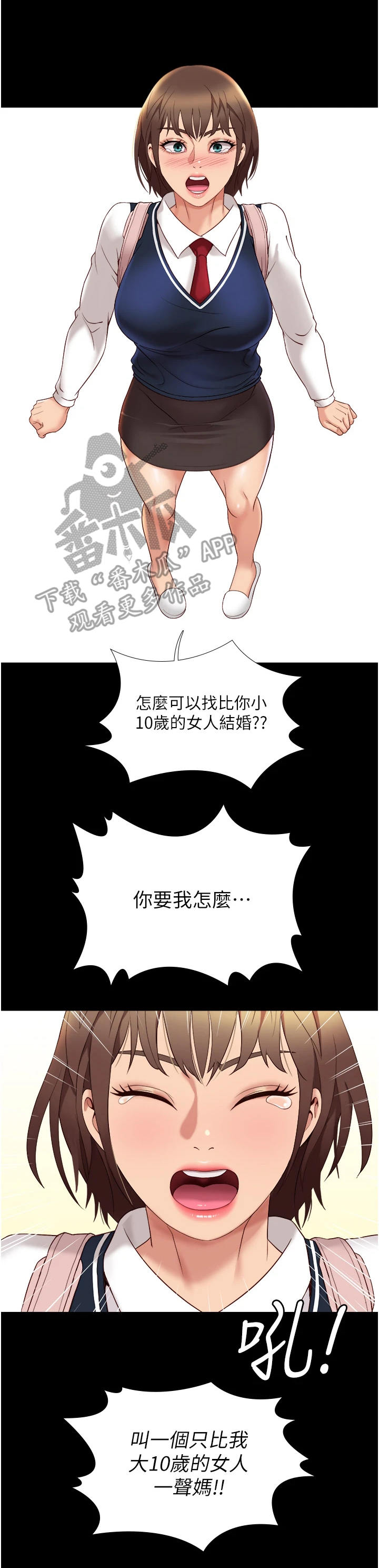 第19章：抉择3