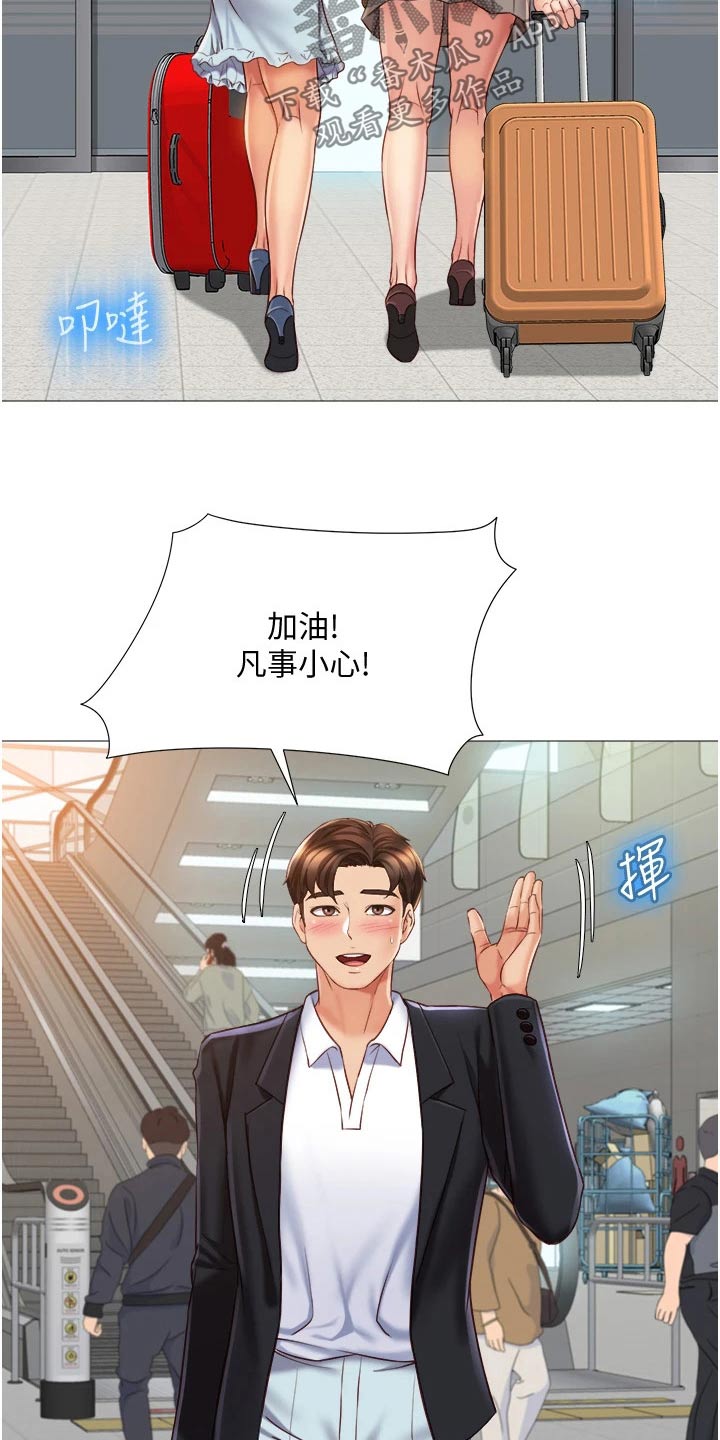 第84章：目送离开17