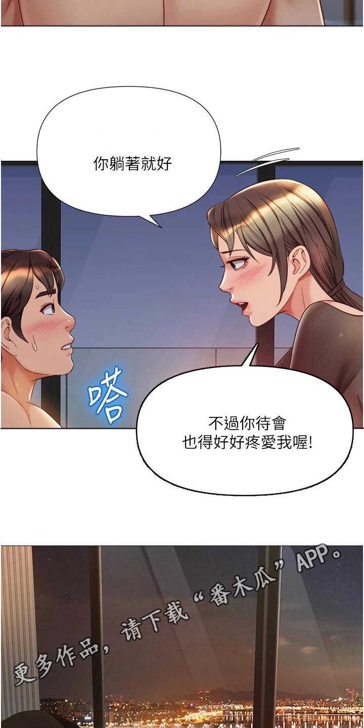 第94章：打听21
