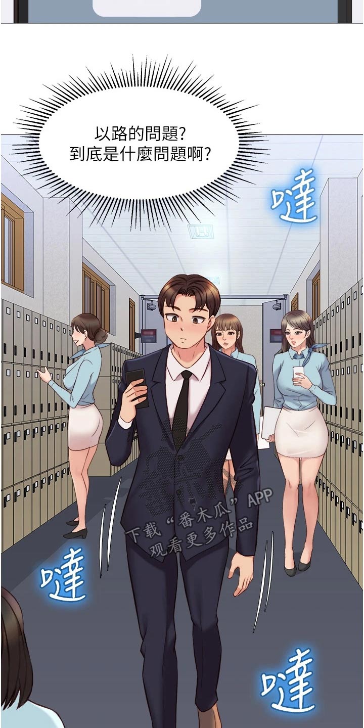 第67章：交换生22
