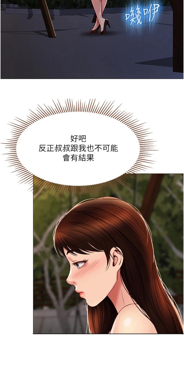 第81章：决定16