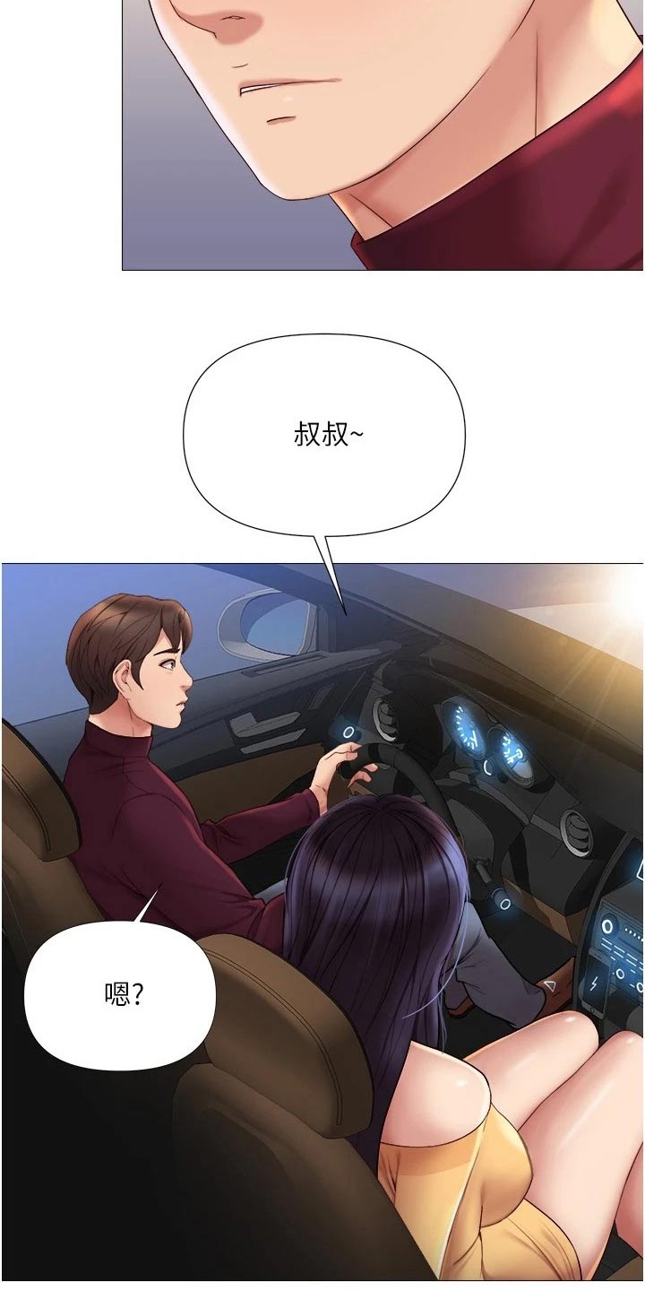 第36章：难道是18