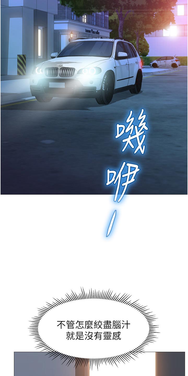 第120章：背后议论23