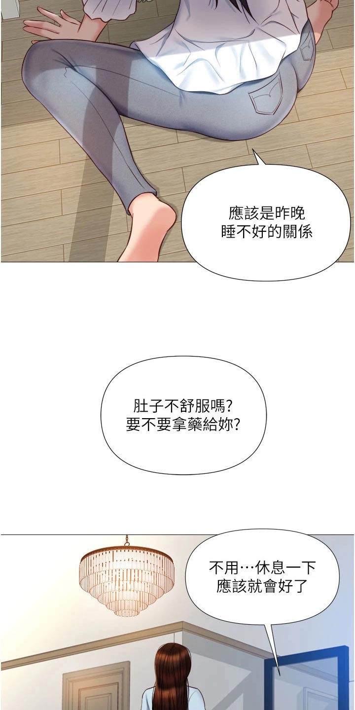 第91章：味道1