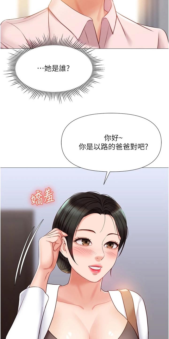 第63章：熟悉的感觉9