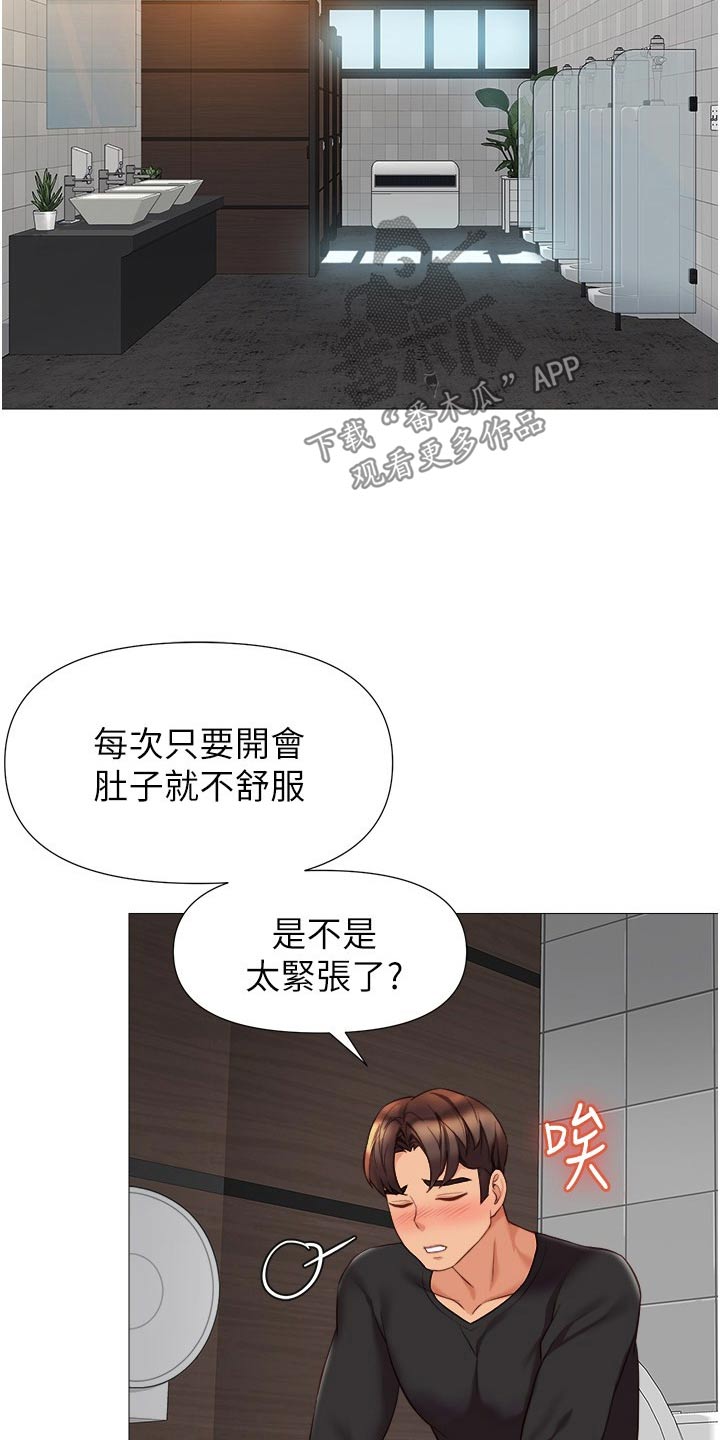 第120章：背后议论5