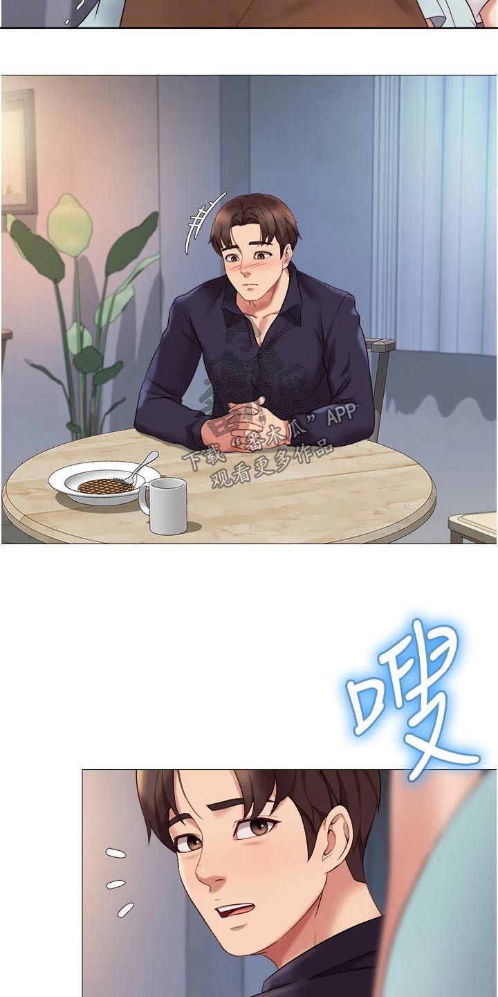 第25章：当初8