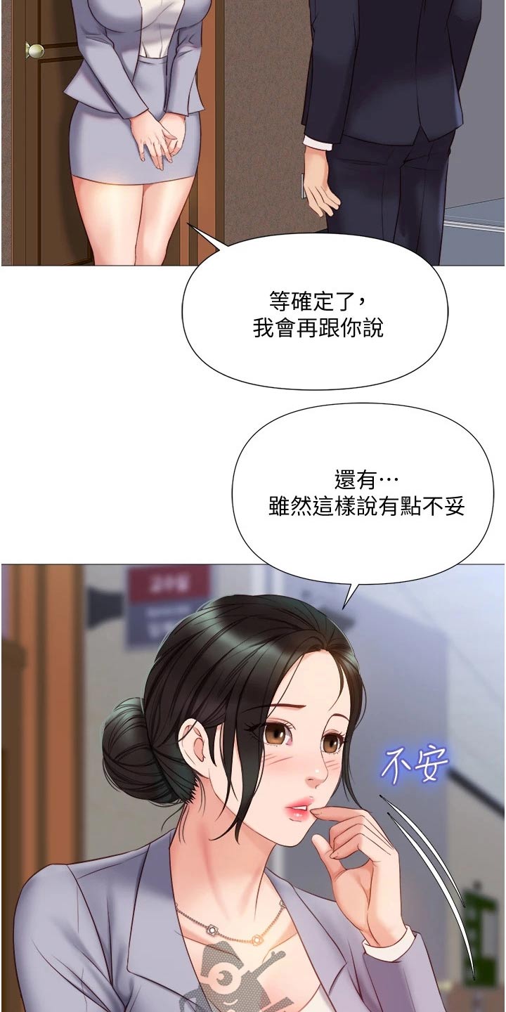 第69章：出去走走4