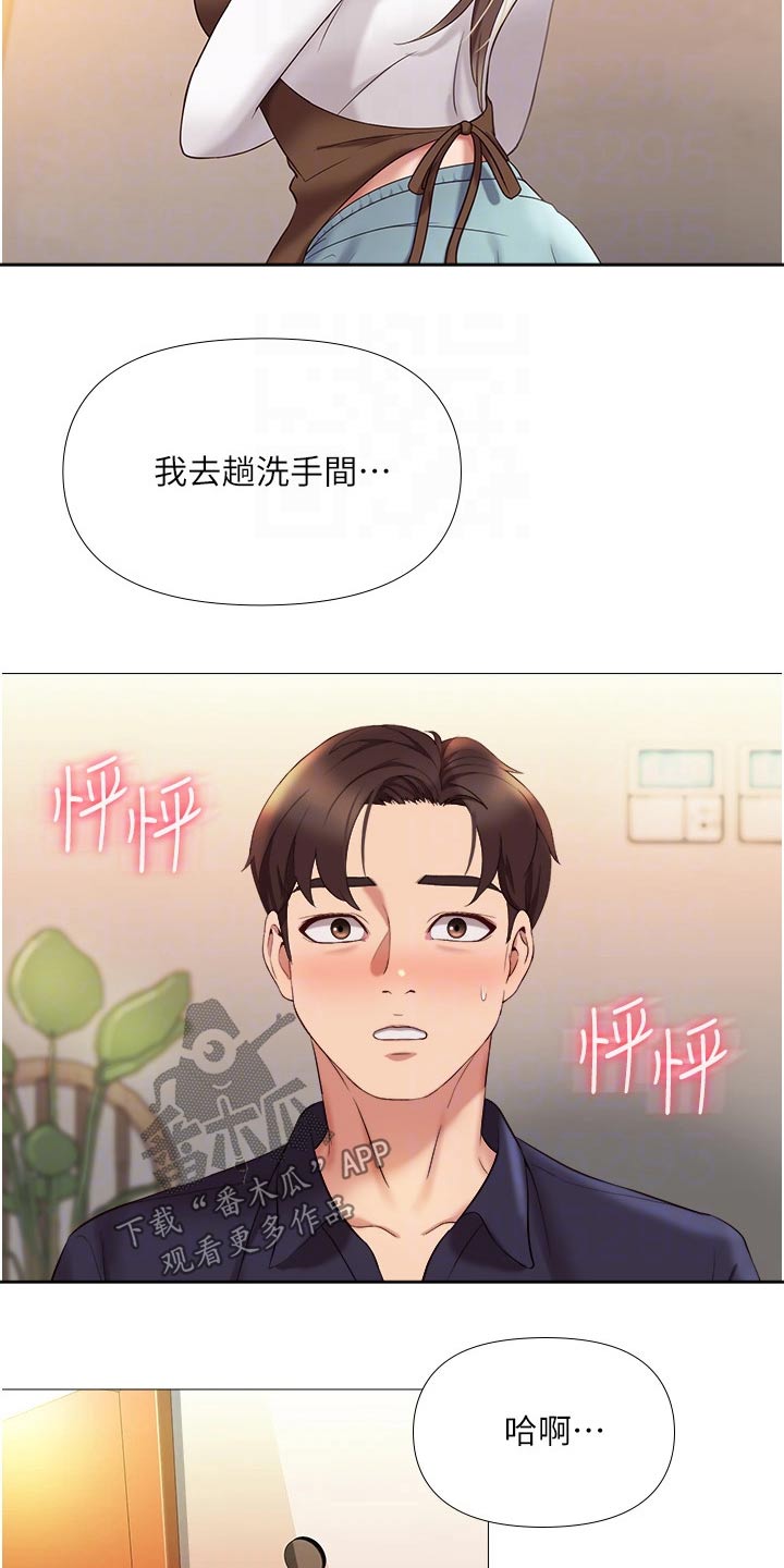 第25章：当初2
