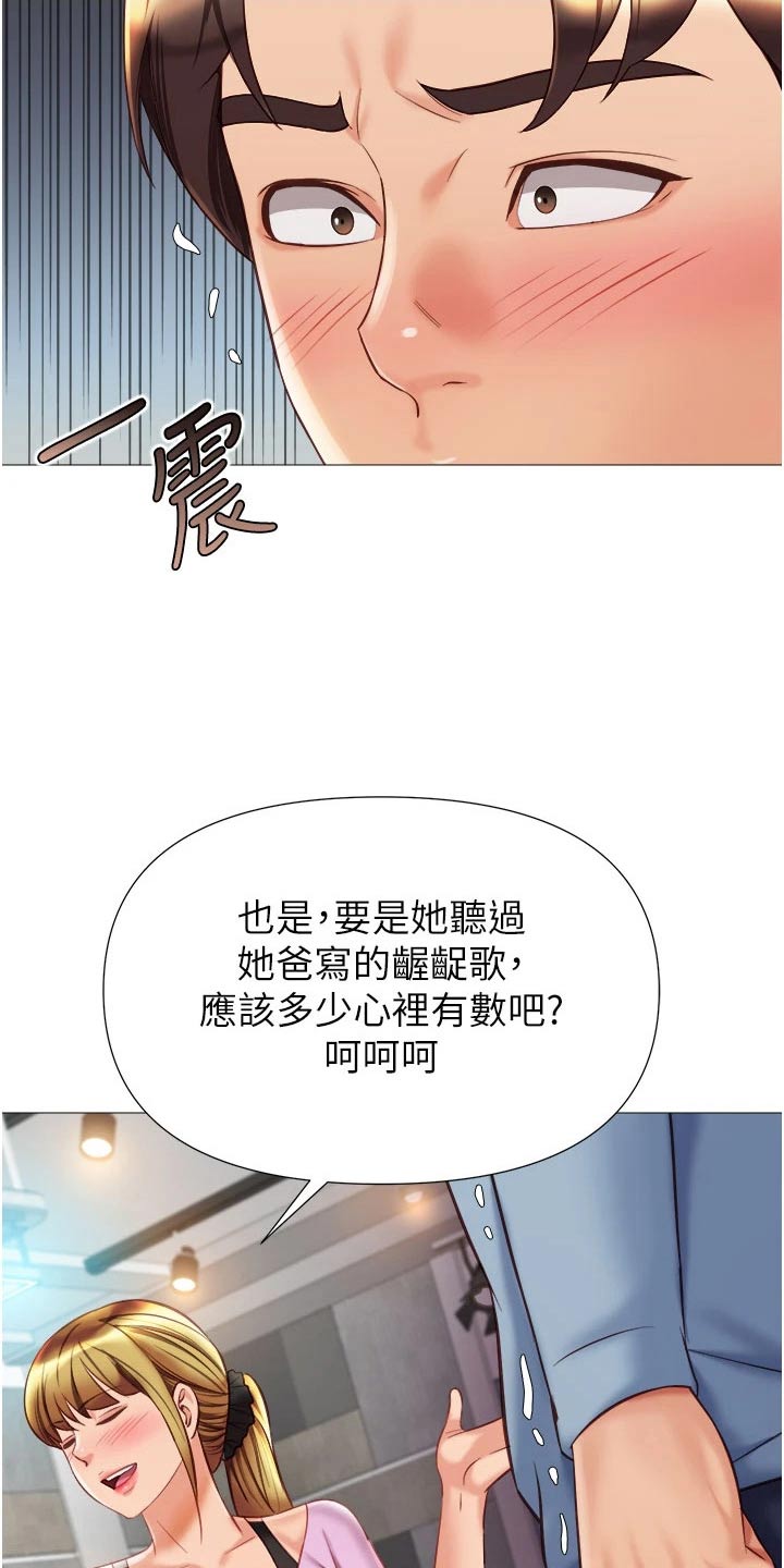 第104章：生气的离开16