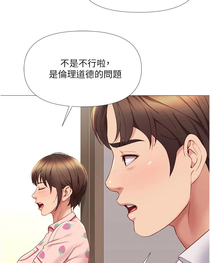 第29章：怀疑13