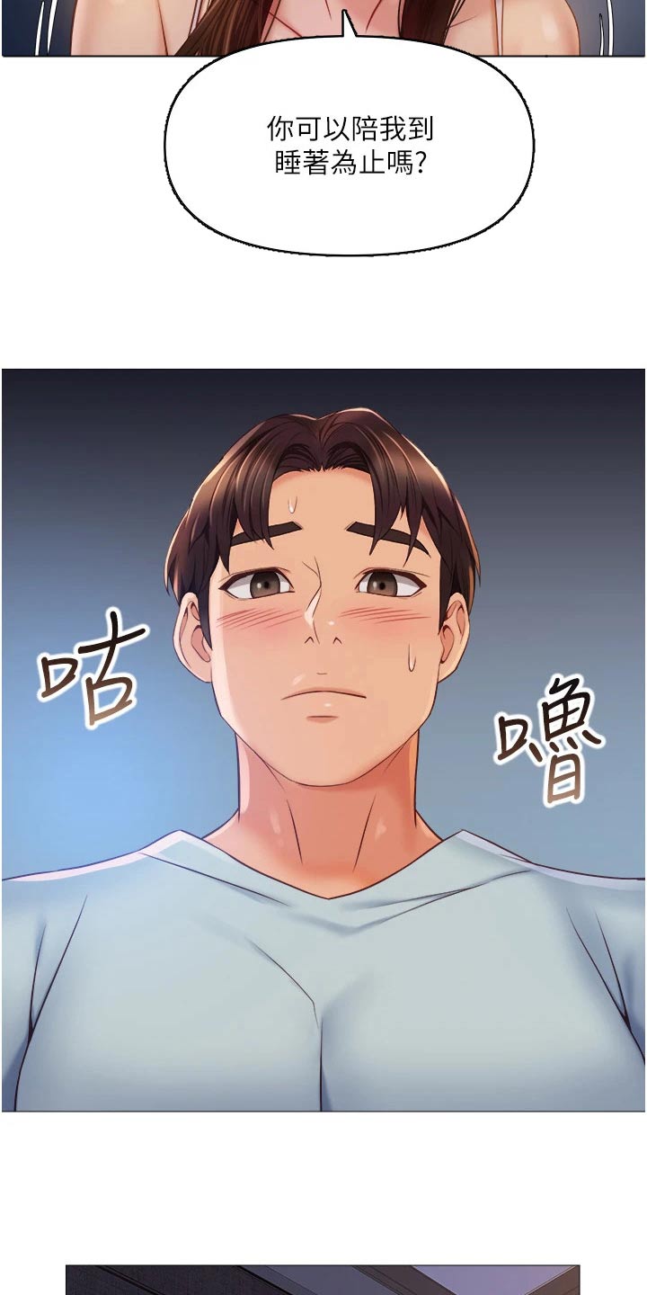 第88章：噩梦13