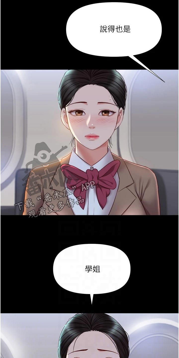 第64章：往事16
