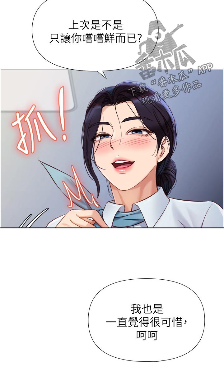 第121章：训练面试16