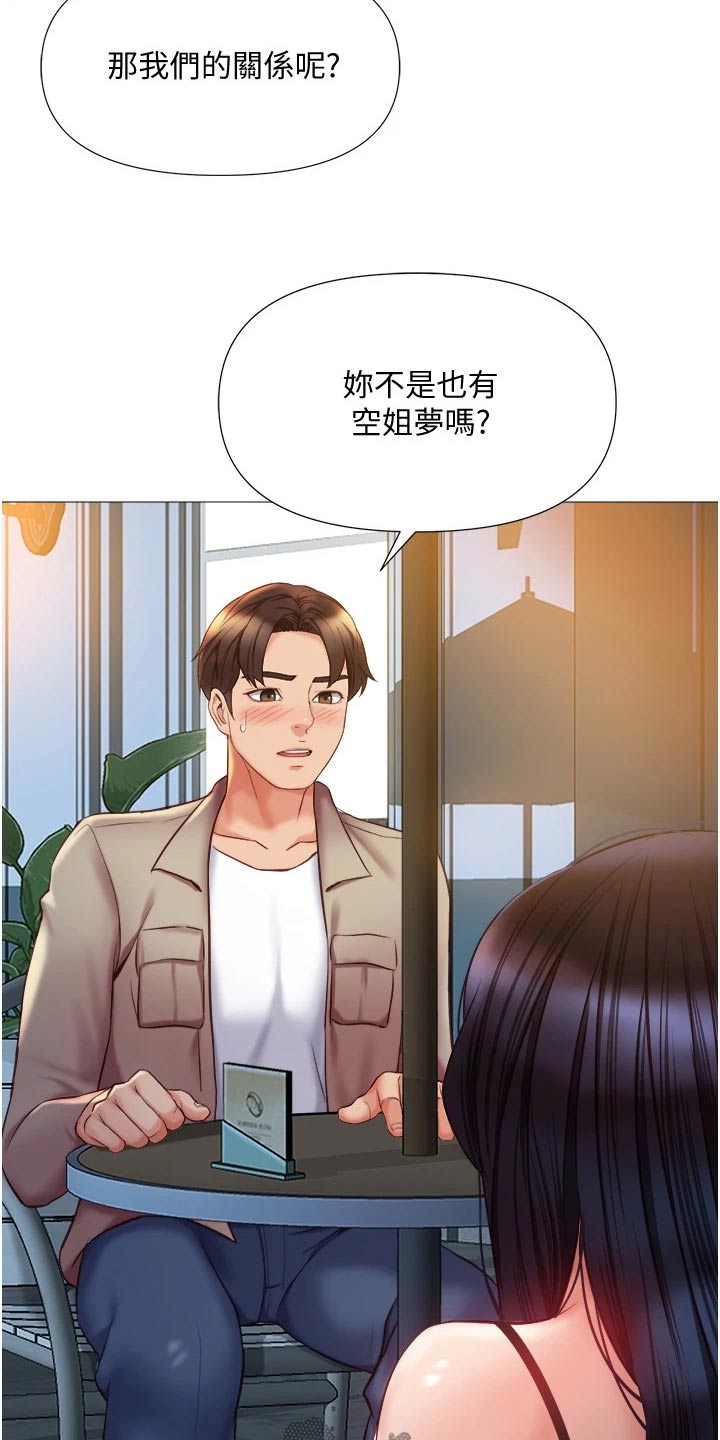 第77章：答应15