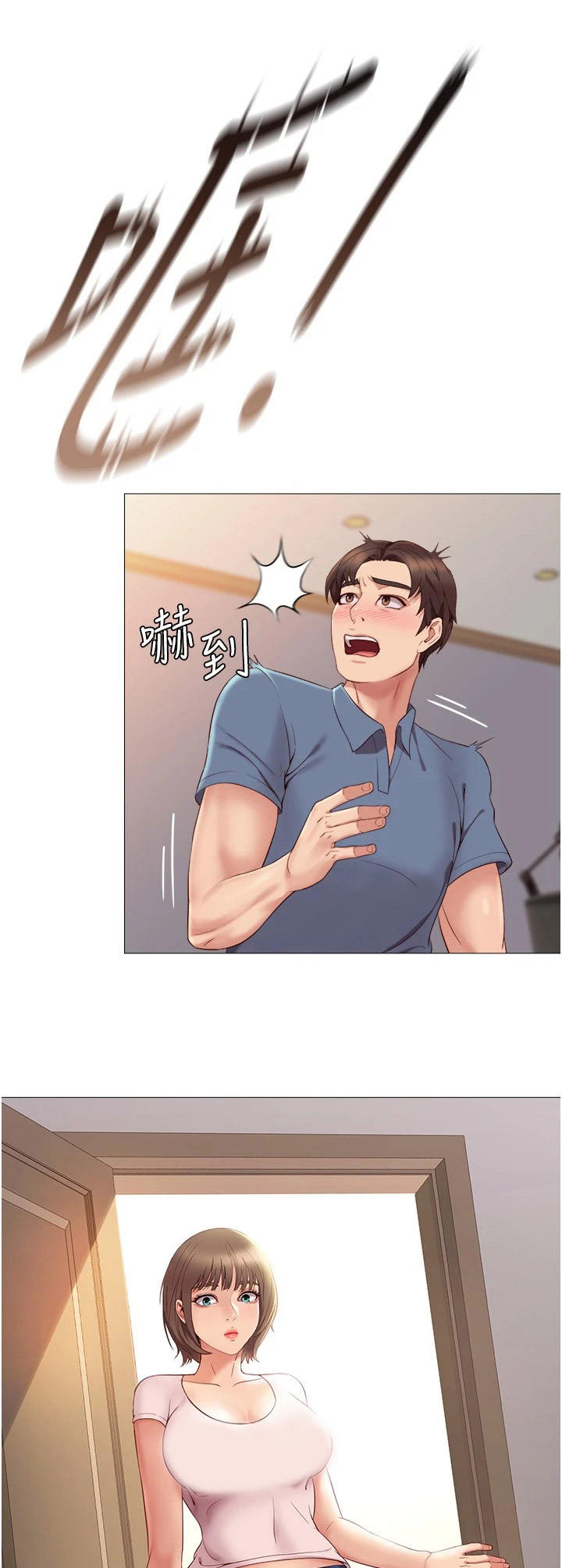 第10章：吓一跳8