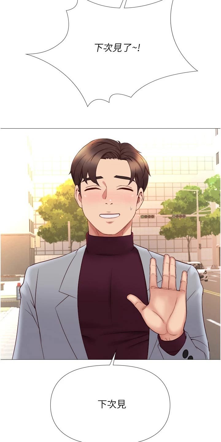 第32章：假男友20