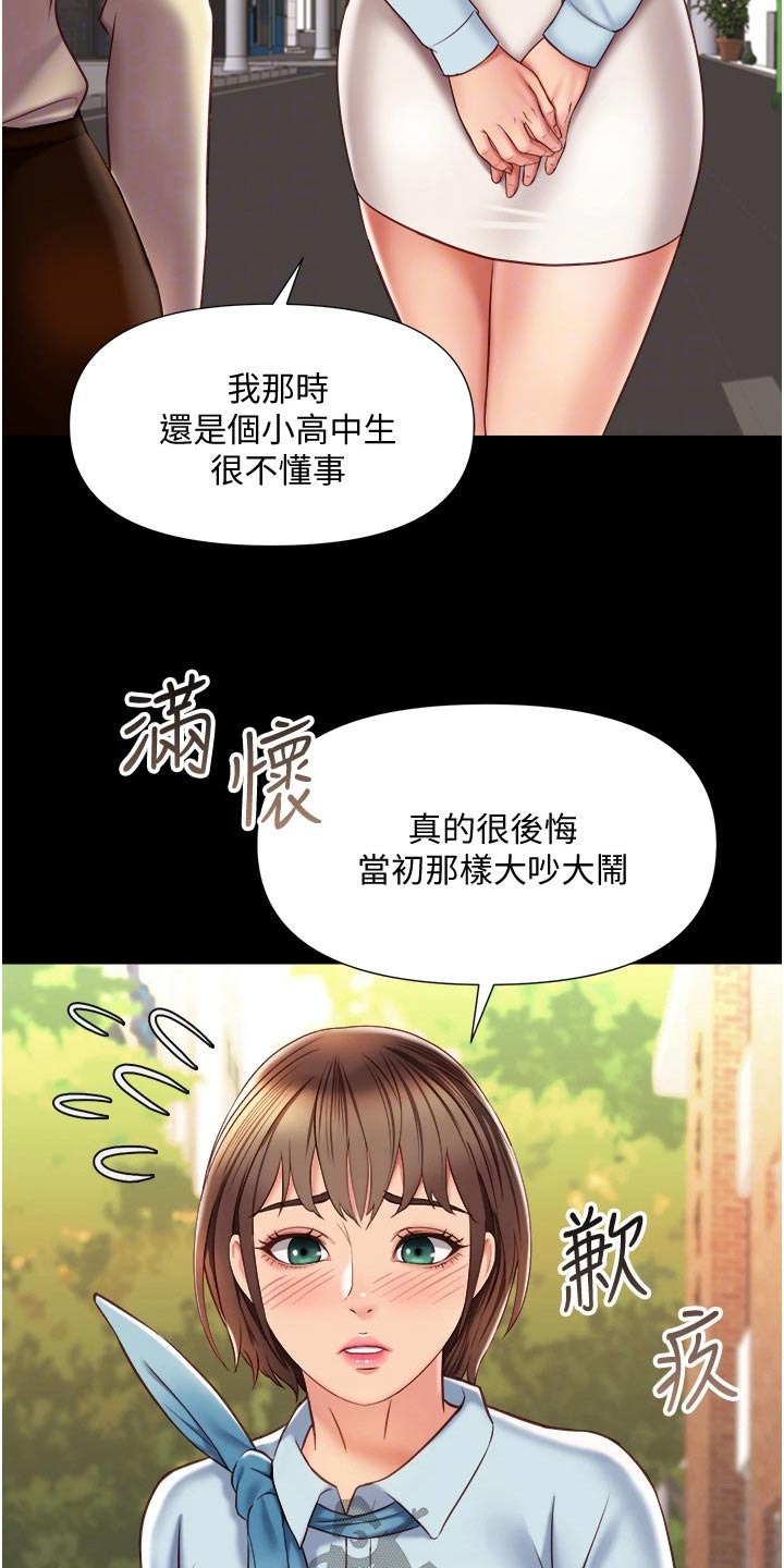 第80章：因为你1