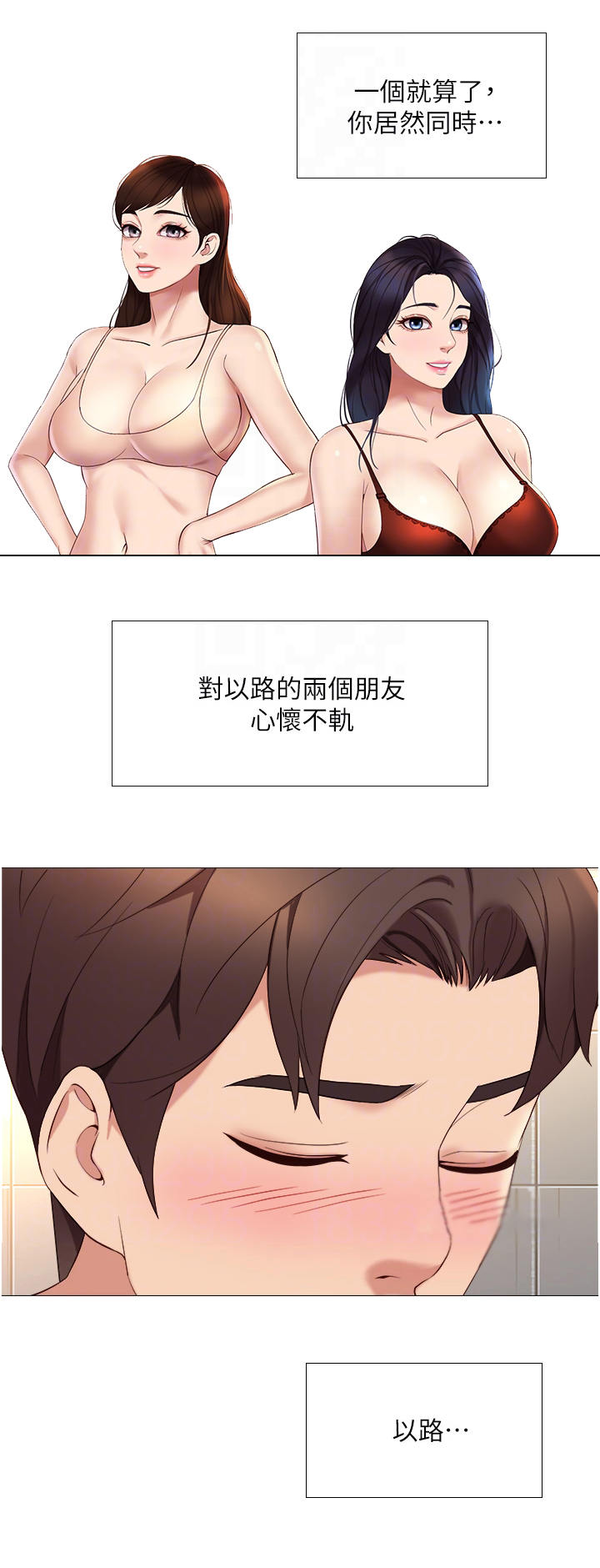 第18章：挥之不去8