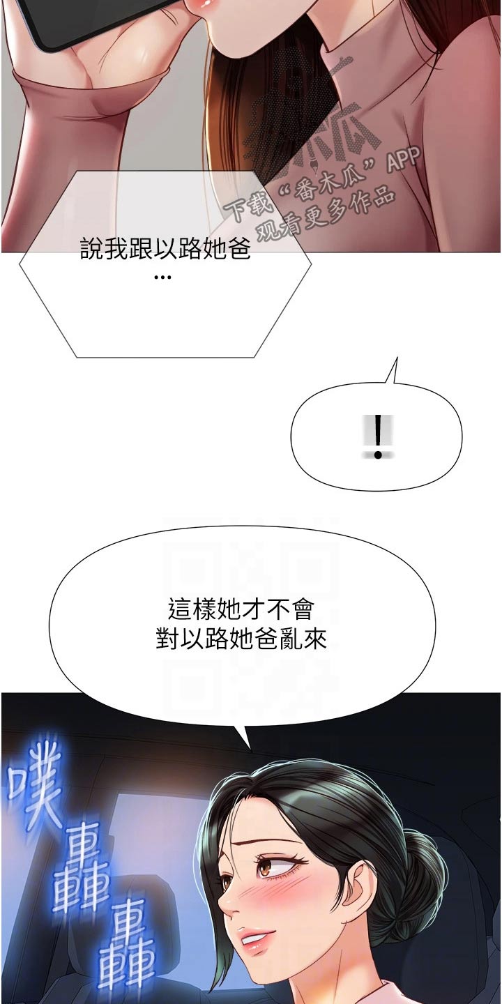 第101章：开玩笑4