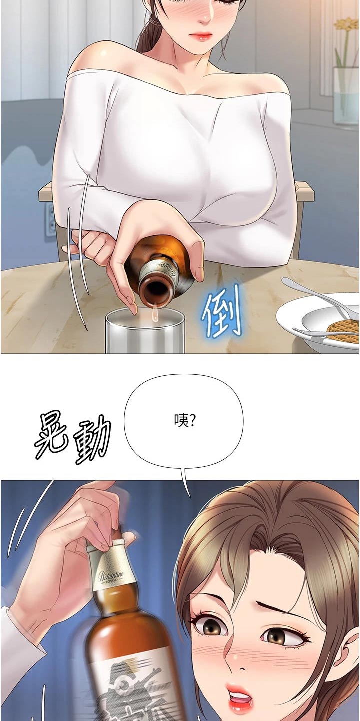 第26章：真心的6