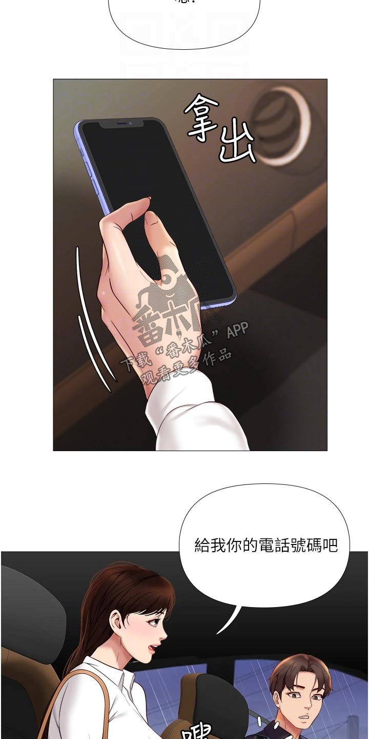 第23章：胡思乱想8