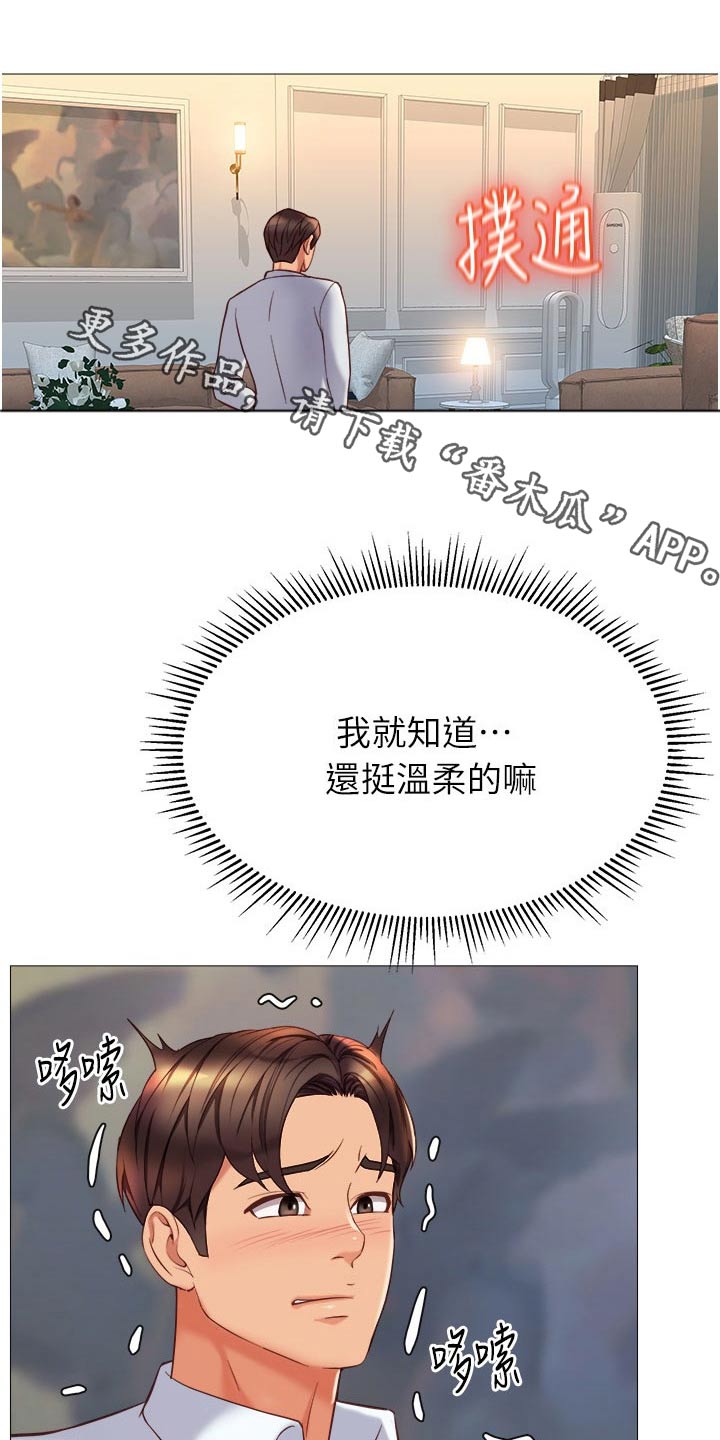 第117章：恐高0